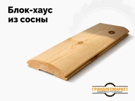 Из сосны