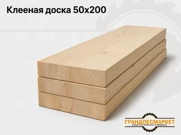 Доска клееная 50x200