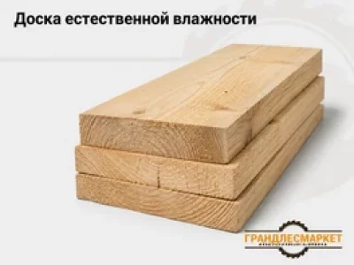 фото Доска естественной влажности