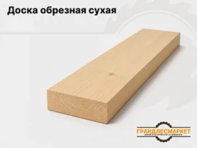 фото Доска обрезная сухая
