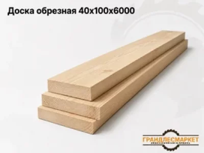 фото Доска обрезная 40x100x6000