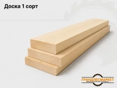 фото Доска 1 сорт