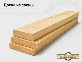 Доска из сосны