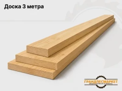 фото 3 метра