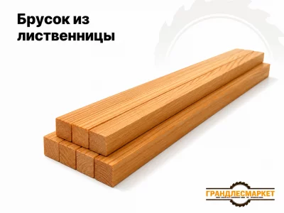 фото Брусок из лиственницы