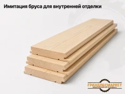 фото Имитация бруса для внутренней отделки