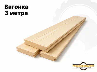фото Вагонка 3 метра