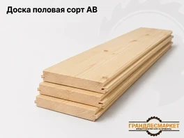 Доска половая сорт АВ