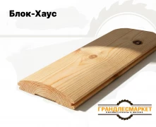 Блок хаус