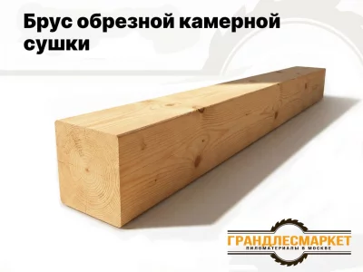 фото Брус камерной сушки