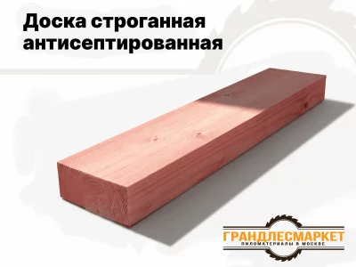 фото Доска строганная антисептированная