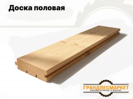 Доска половая 20 мм