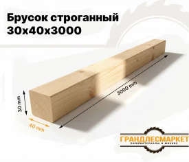 Брусок строганный 30х40х3000