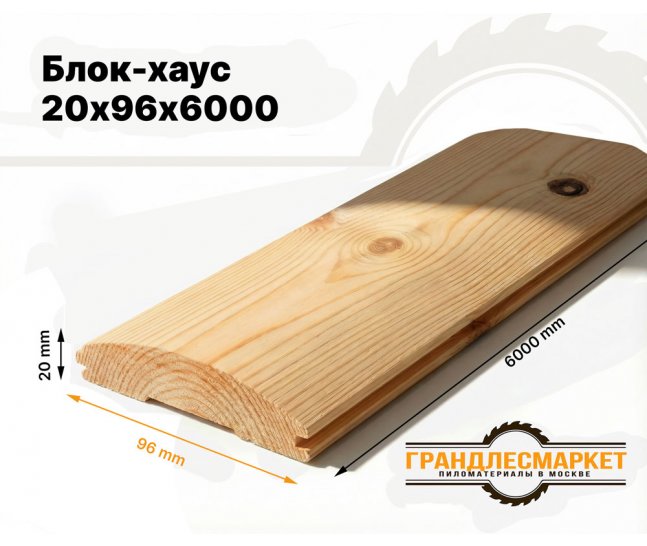 Блок-хаус 20х96х6000