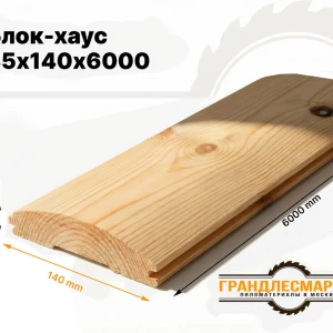 Блок-хаус 35х140х6000