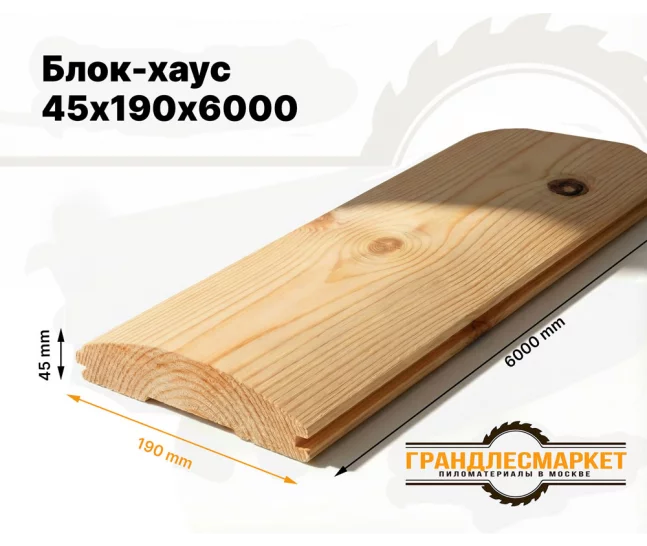Блок-хаус 45х190х6000