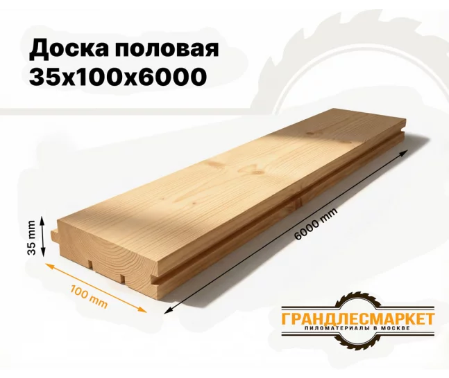 Доска половая 35х100х6000