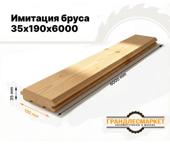 Имитация бруса 35х190х6000