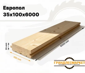 Европол 35х100х6000