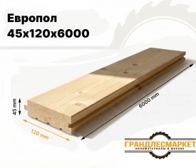 Европол 45х120х6000