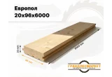 Европол 20х96х6000