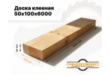 Доска клееная 50х100х6000