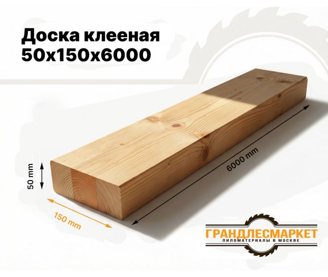 Доска клееная 50х150х6000