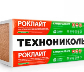 Утеплитель Технониколь роклайт 1200х600х100